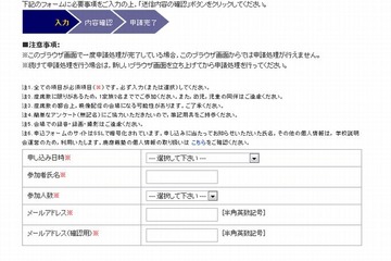 【小学校受験2013】慶應義塾横浜初等部2013年度学校説明会、7/10申込開始 画像