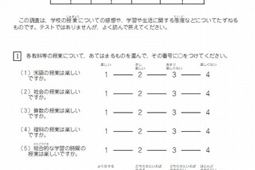 東京都、小5と中2全員対象の学力調査を7/5実施…問題と回答を公開 画像