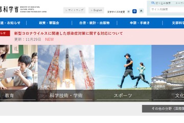 学校給食「座席・換気等の対策で会話可能」基本的対処方針変更 画像