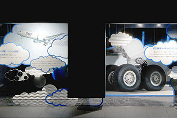 ブリヂストン、航空機のタイヤ本社ビルに展示…7/8-10/6 画像