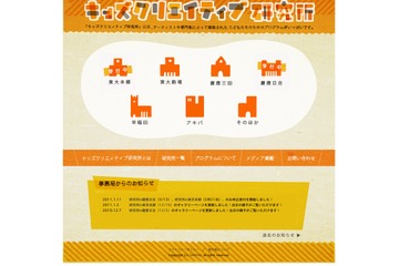 キッズクリエイティブ、慶應日吉・東京本郷の3月の申込み受付開始 画像