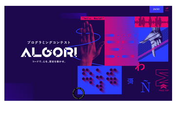 NTT東日本「UNOプログラミングコンテスト」1/13締切 画像