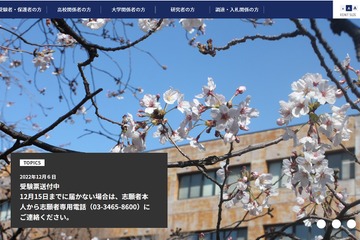 【大学入学共通テスト2023】受験票いつ届く？届いたらまず確認すべきこと 画像