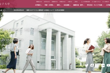 聖心女子大、23年度新カリキュラム…AI・データサイエンス必修化 画像