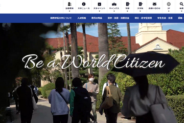 関西学院大学、2023年度予算に緊急留学支援金1.7億円計上 画像