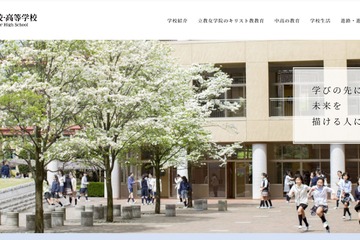 【中学受験2023】立教女学院中学校、コロナ拡大で面接中止 画像