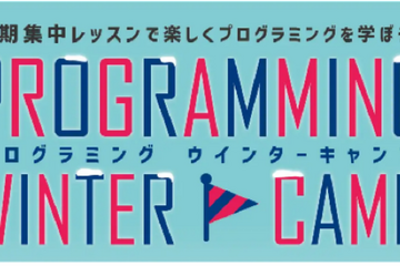 映画かいけつゾロリ公開記念、HALLOプログラミング講習 画像