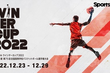 高校バスケ「ウインターカップ」全118試合ライブ配信…スポーツナビ 画像