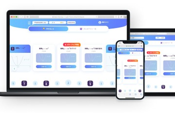 スタギア数検、小3～6と高1の学習コンテンツ約900問を追加 画像