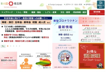 埼玉県「若者契約トラブル110番」電話相談1/19-21 画像
