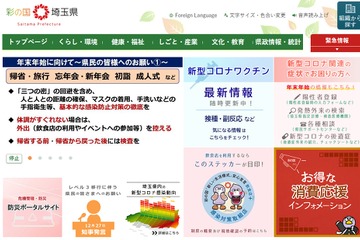 自殺予防へ…ゲートキーパー啓発動画、埼玉県YouTube公開 画像