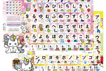 ユニバーサルデザイン採用「あいうえお表」お風呂ポスター 画像