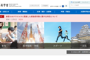 【大学受験2023】濃厚接触者はタクシー予約可…文科省に相談窓口を開設 画像