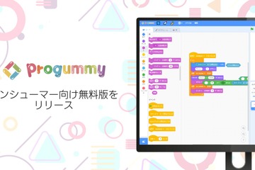 共同編集ができる「プログミー」個人向け無料版提供 画像