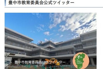 豊中市教育委員会と学校給食課、SNSで情報発信 画像