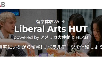 アメリカ大学生とリベラルアーツ留学体験1/29・2/4-5 画像