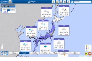 【大学入学共通テスト2023】1/14は広く雨、北海道で雪予報…余裕をもった行動を 画像