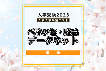 【大学入学共通テスト2023】（1日目1/14）英語リーディング…データネットが分析開始、SNSではクマムシが話題に 画像
