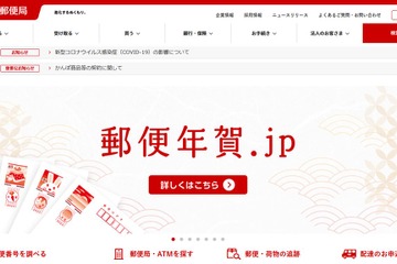 2023年お年玉付き年賀はがき、当選番号発表は1/15午後1時 画像