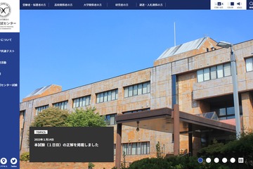 【大学入学共通テスト2023】東大試験場で試験時間1分不足、再試験対象70人 画像