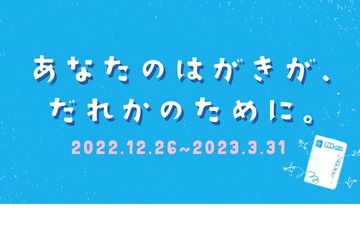 バングラデシュの少女たちに教育支援、書き損じはがきや切手募集 画像