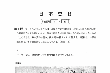 【話題】世界の次は共通テストデビュー、地歴公民にジャニーズメンバー登場？ 画像