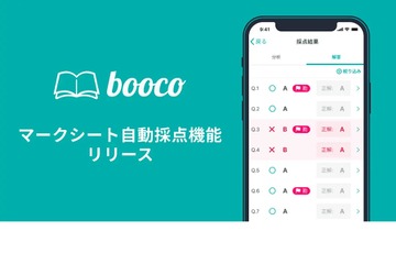 英語アプリ「booco」にTOEICマークシート自動採点機能…アルク 画像