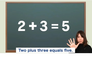 算数を英語で学ぶ「RISUきっずEnglish」幼児向け動画配信 画像