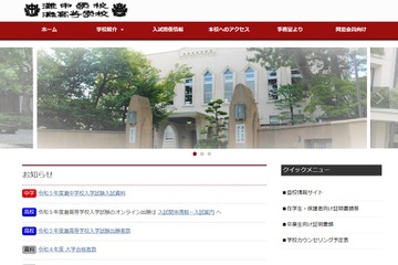 【中学受験2023】灘281人合格、実質倍率2.60倍…平均点343.8点 画像