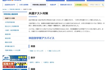 【大学入学共通テスト2023】今年の傾向は？科目別の問題構成＆設問別分析…河合塾 画像