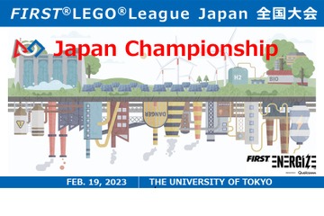 全国大会「ファースト・レゴリーグ」2/19…スポンサーも募集 画像