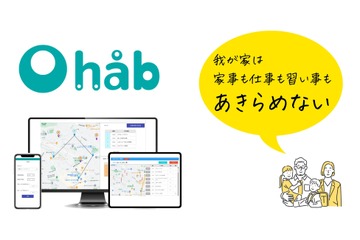 子供の習い事送迎サービス、横浜市で走行実験…参加無料 画像