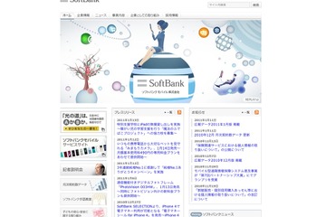 ソフトバンク、特別支援学校にiPadの無償貸出し&協力校を募集 画像