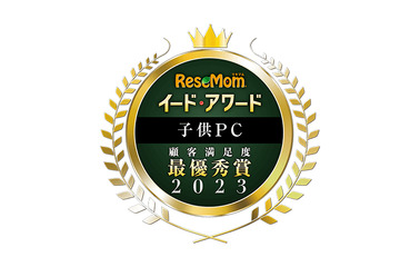 イード・アワード2023「子供PC」満足度調査、結果発表について 画像