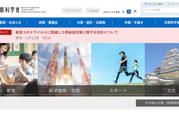 22年度中の入試は従来通り「マスク着用」文科省 画像