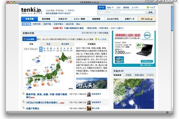 17日、関東甲信から中国四国まで幅広い地域で梅雨明け 画像
