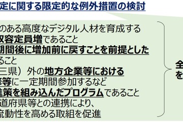 23区の大学定員抑制見直し案に「不十分」小池都知事 画像