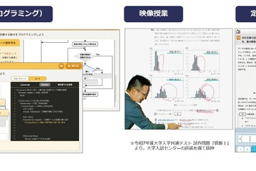 【大学受験】情報Iを搭載「スマイルゼミ高校生コース」開講 画像