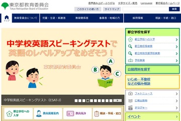 【高校受験2023】都立高入試…英語リスニング不具合、問題配布遅れ 画像