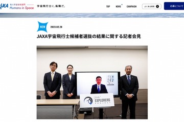 JAXA、13年ぶりの選抜で宇宙飛行士候補者2名決定 画像