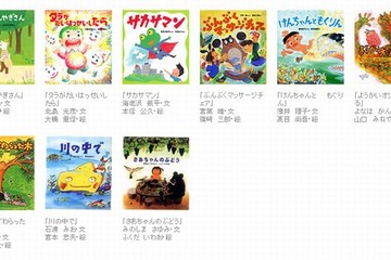 子どもが作ったおはなし募集7/20～9/10…優秀作は絵本として出版されることも 画像