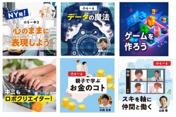 ベネッセ、ライブレッスン「みらいキャンパス」受講受付開始 画像