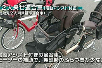 JAF、幼児2人乗せ自転車の安全性を検証 画像