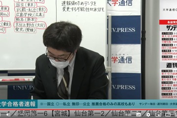 【大学受験2023】東大合格者ランキング1位は開成…大学通信 画像