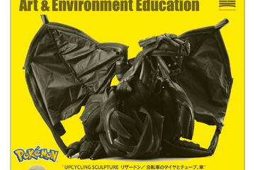 多摩美大「ポケモンと考える アート・環境教育展」3/26-4/8 画像