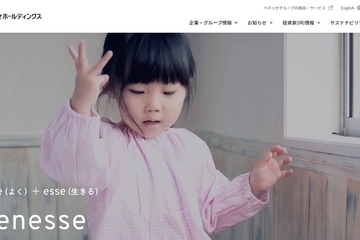 ベネッセ、京都洛西予備校を子会社化…関西の塾事業拡大 画像