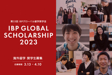 学生対象、返済不要の海外留学奨学生…4/10まで募集 画像