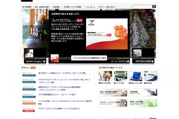 内田洋行、法大「理工系学部情報教育システム」でユビキタス環境を構築 画像