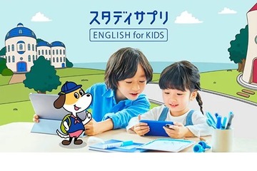「スタディサプリ ENGLISH」3-8歳向け新サービス、先得キャンペーンも 画像