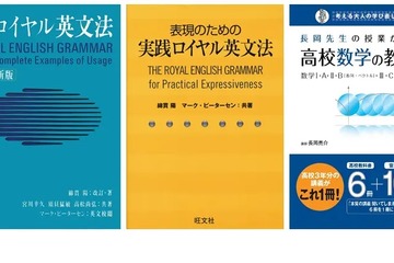 学習本・まんが電子書籍50％オフ4/14まで…旺文社 画像